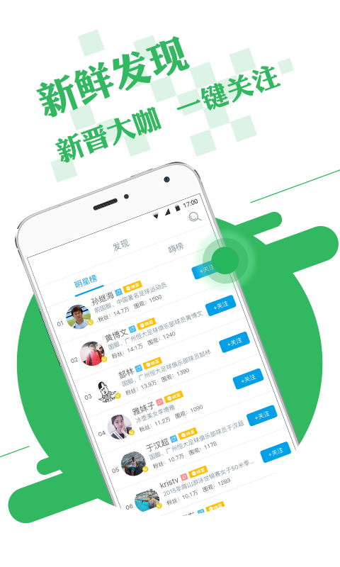 秒嗨