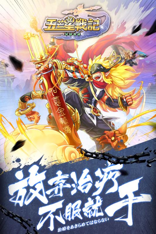五芒星戰(zhàn)記