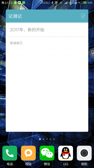 記隨記