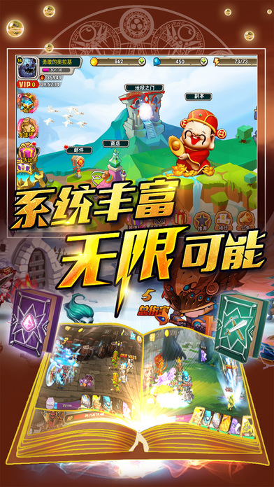 暴走英雄傳 游戲