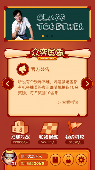 眾弈世界