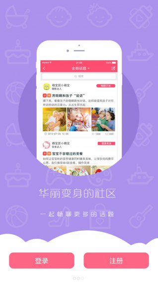 萌寶派