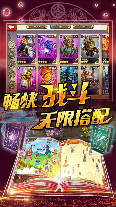 暴走英雄傳 游戲