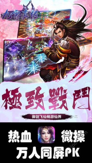 九霄真經(jīng)