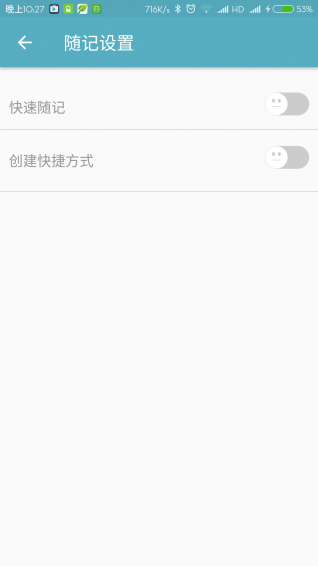 記隨記