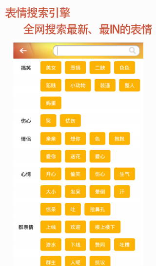 微信搞笑表情