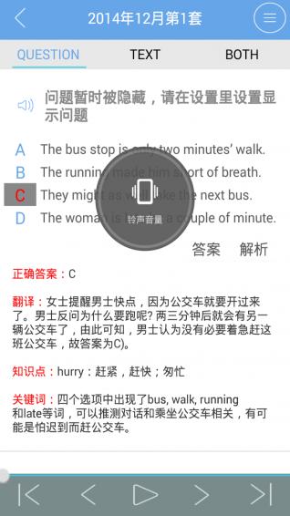 四級(jí)聽力