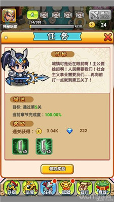 主公要暴暴