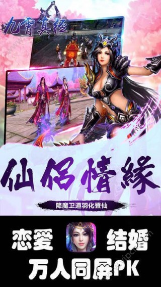 九霄真經(jīng)