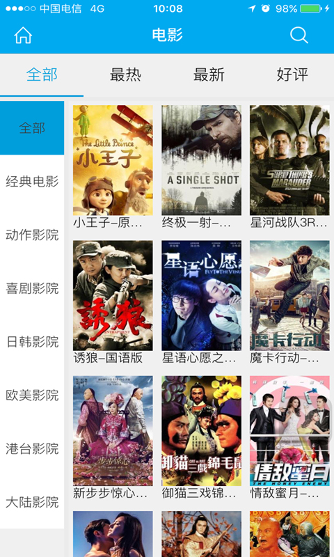 超清手機(jī)視頻 天翼版