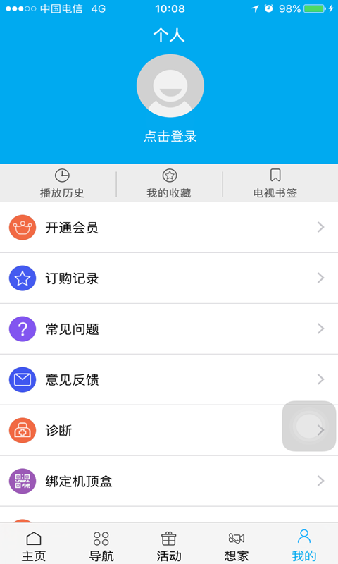 超清手機(jī)視頻 天翼版