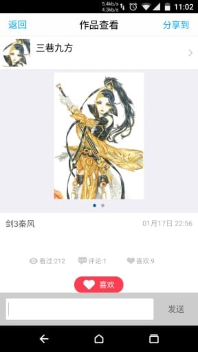 涂鴉王國社交
