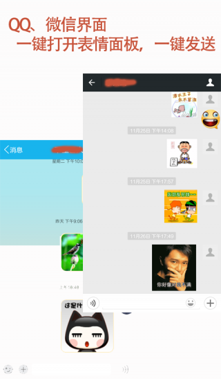 微信搞笑表情