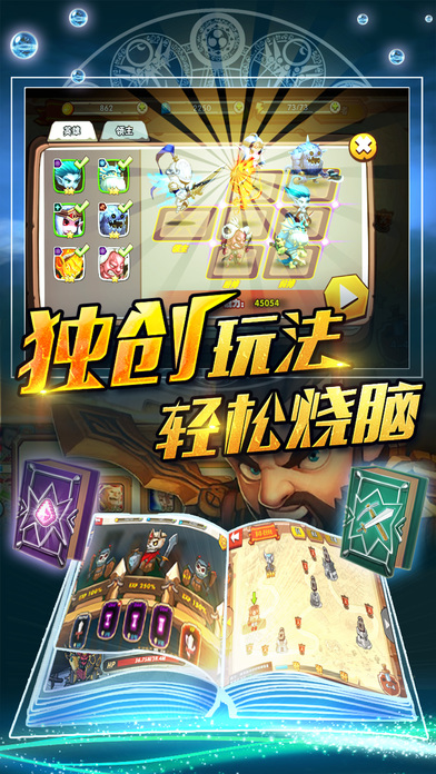 暴走英雄傳 游戲