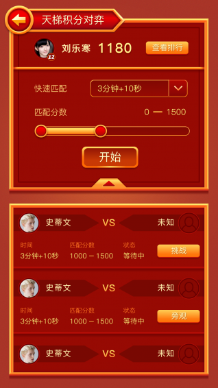 眾弈世界