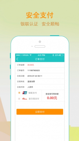 游您所愿