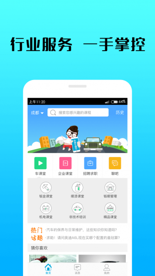 亦知車課堂