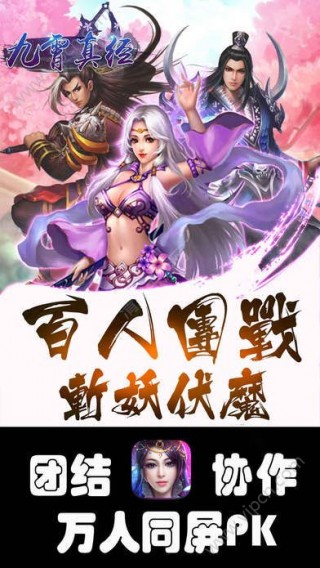 九霄真經(jīng)