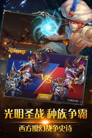榮耀大陸 騰訊版