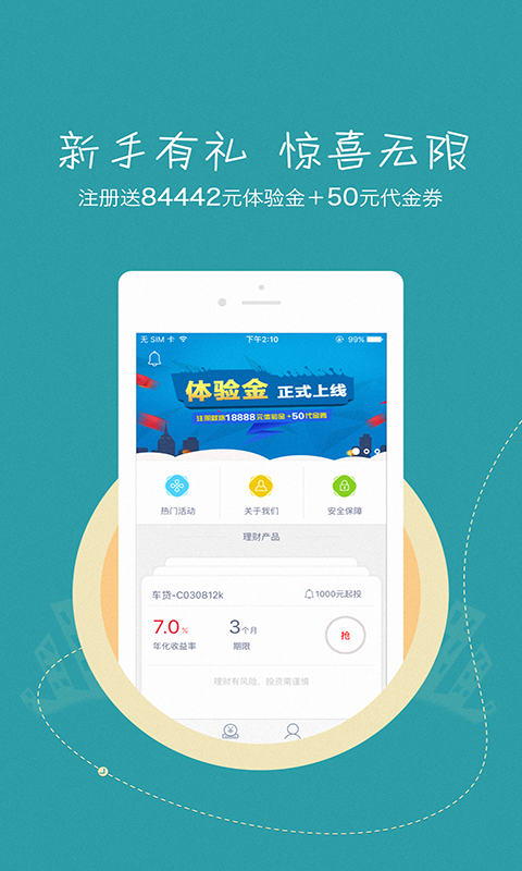 玖財通