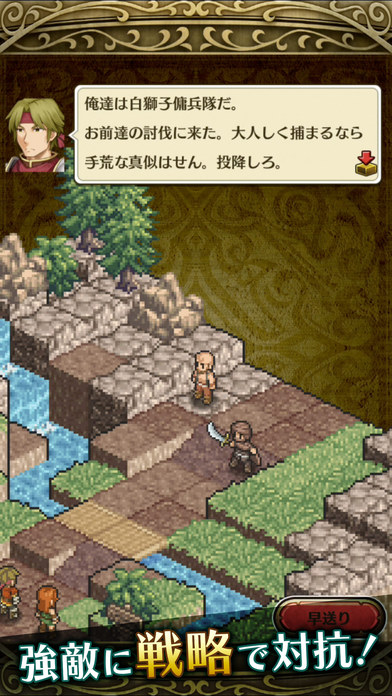傭兵傳說1
