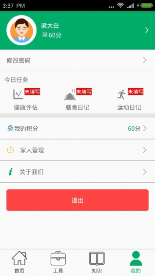 合家健康