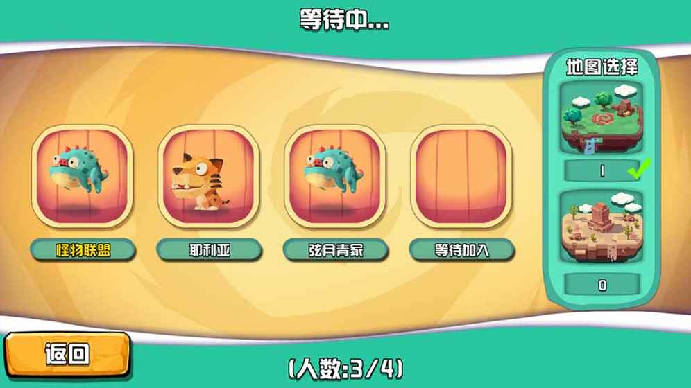 貪吃怪大作戰(zhàn)