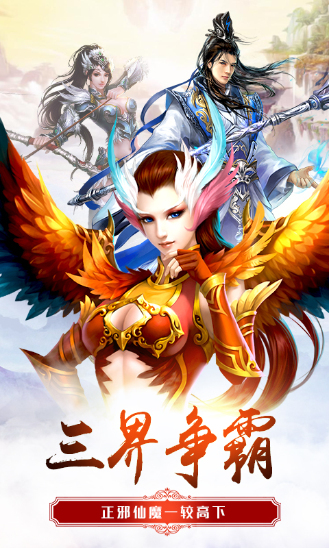 魔幻神域變態(tài)版