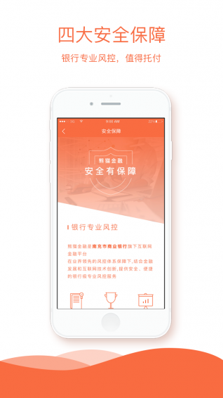 熊貓金融