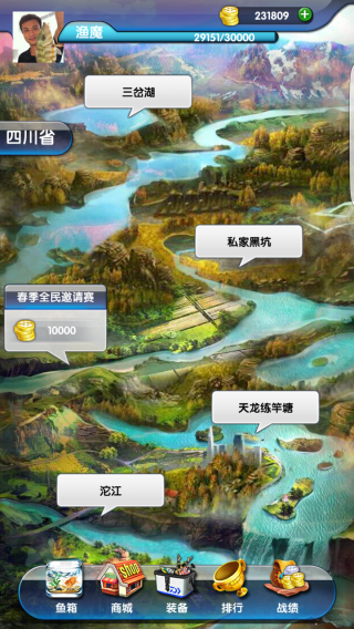 漁徒