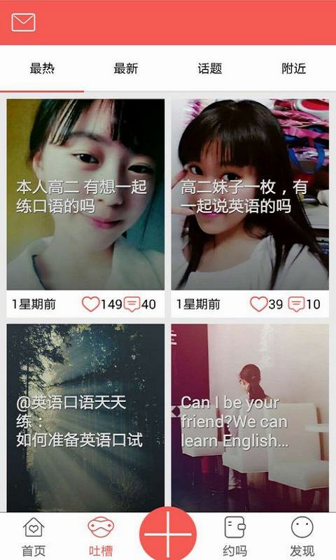 玩樂約伴兒