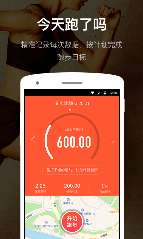 耐動 app