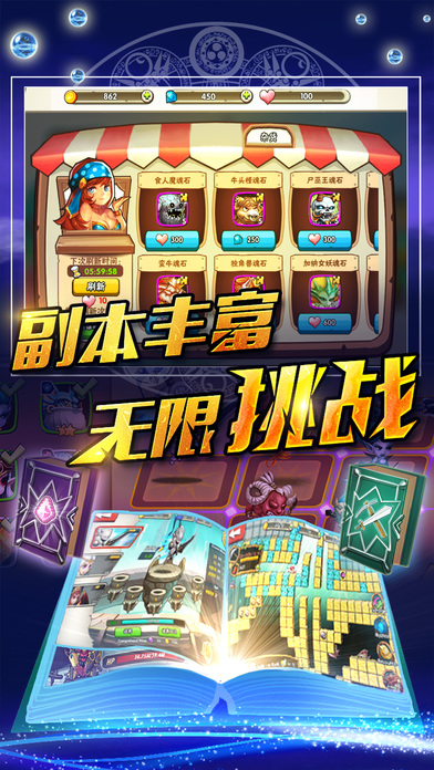 暴走英雄傳 游戲