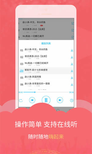 DJ音樂(lè)庫(kù)
