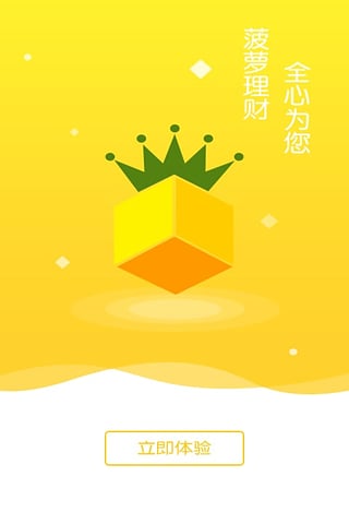 菠蘿理財