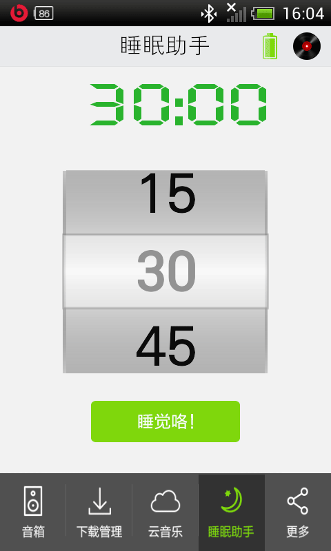 音樂魔箱
