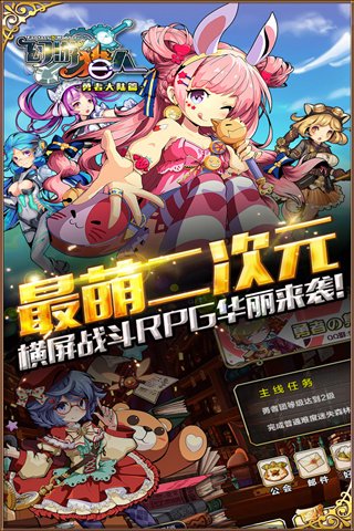 幻游獵人