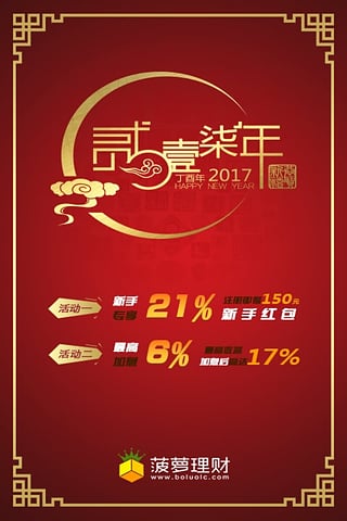 菠蘿理財