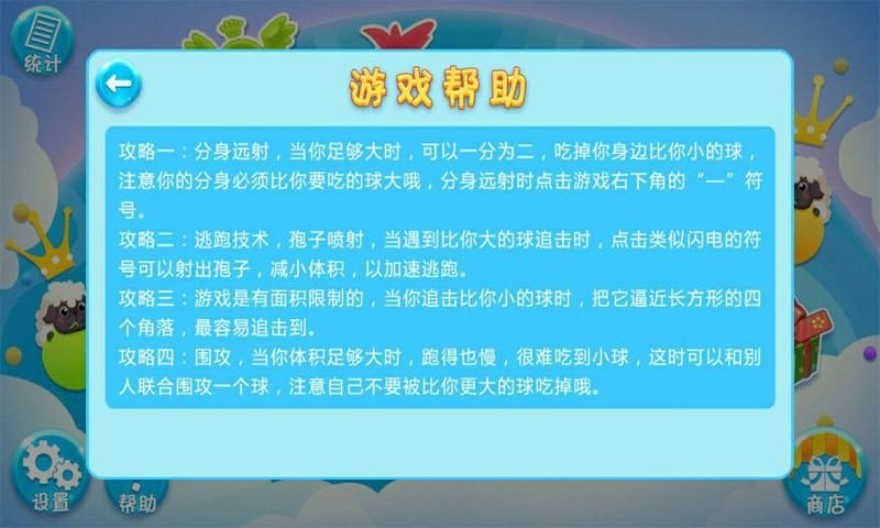 球球大樂逗