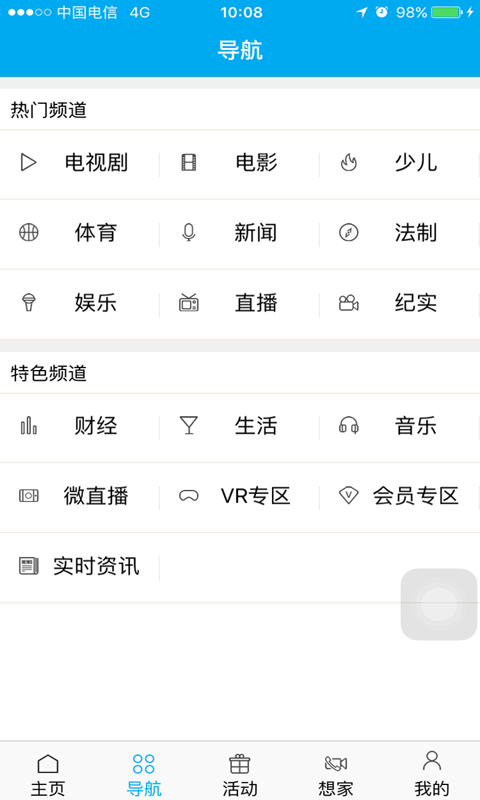 超清手機(jī)視頻 天翼版