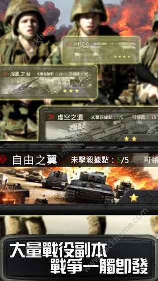 陸戰密令