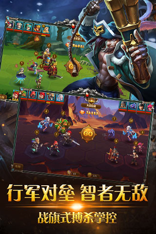 榮耀大陸 騰訊版