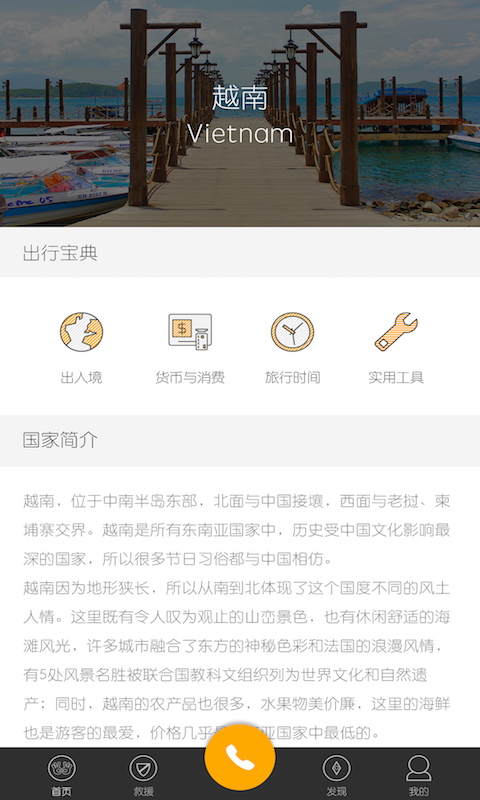 飛魚環球旅行