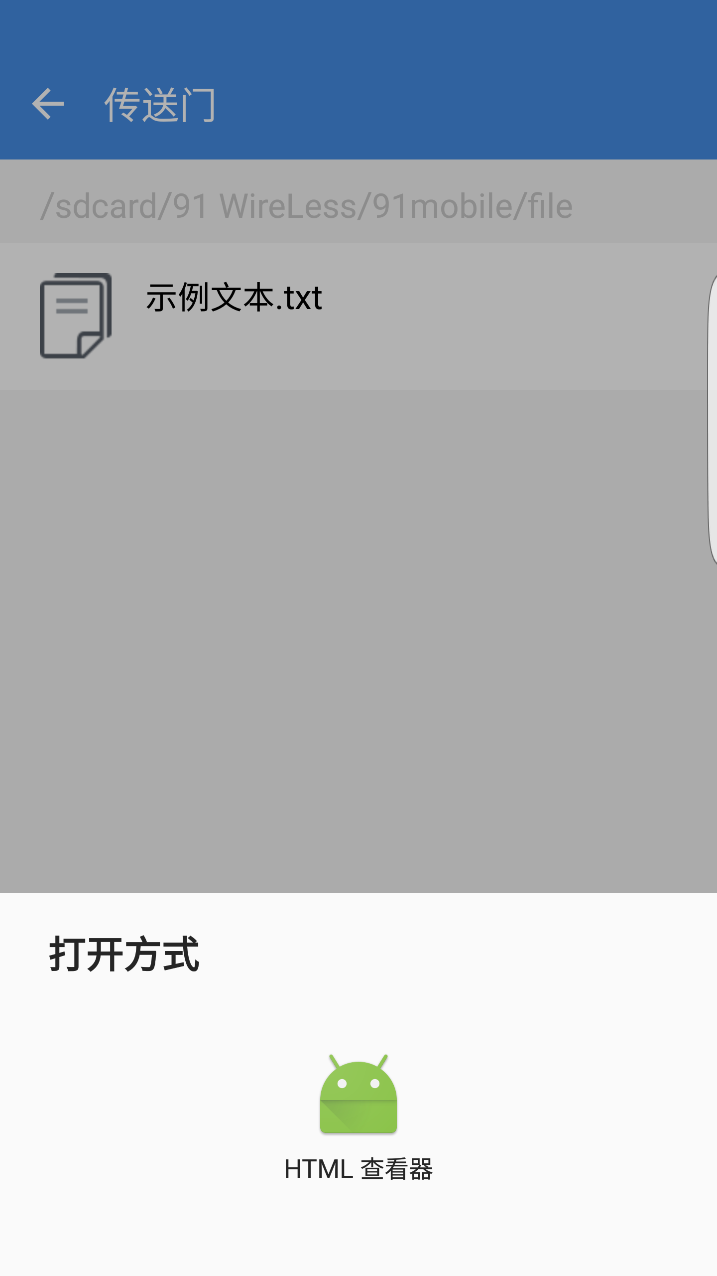 91連接助手