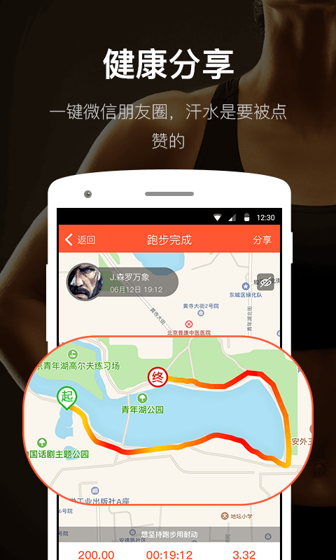 耐動 app