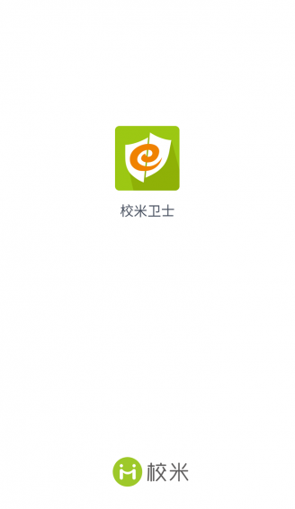校米衛(wèi)士