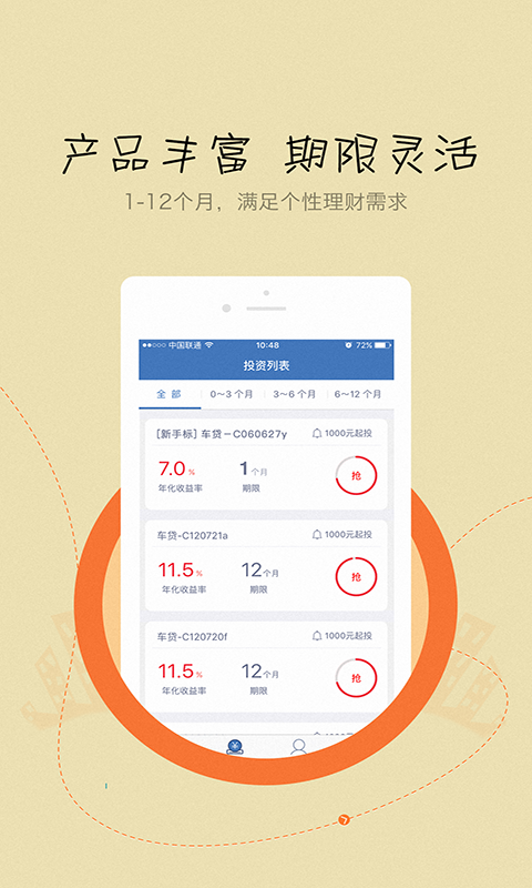 玖財通