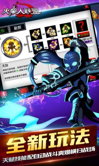 火柴人聯(lián)盟 搖錢樹版