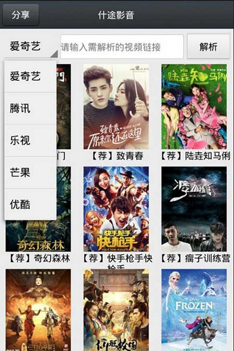 仕途影音