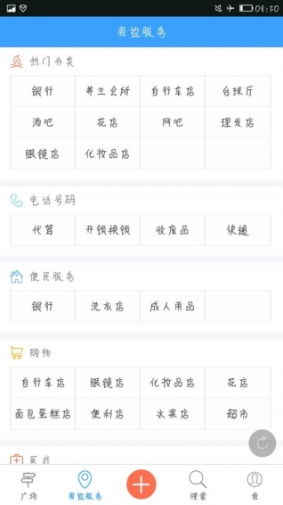 校園廊坊